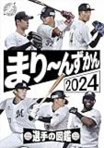 12球団最後の沢村賞 オリ　2023　山本由伸　